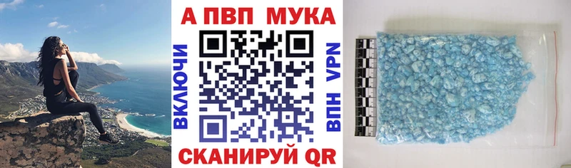 А ПВП Соль  blacksprut ТОР  Шадринск  купить наркоту 