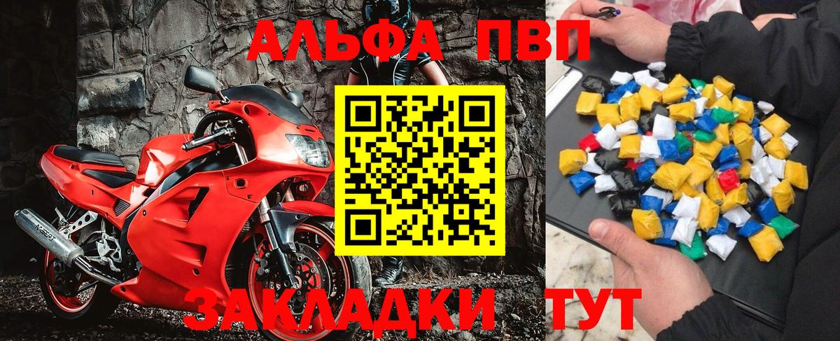 Alpha PVP Соль  Вход с VPN  сколько стоит  Шадринск  APVP СК КРИС  Alfa_PVP 