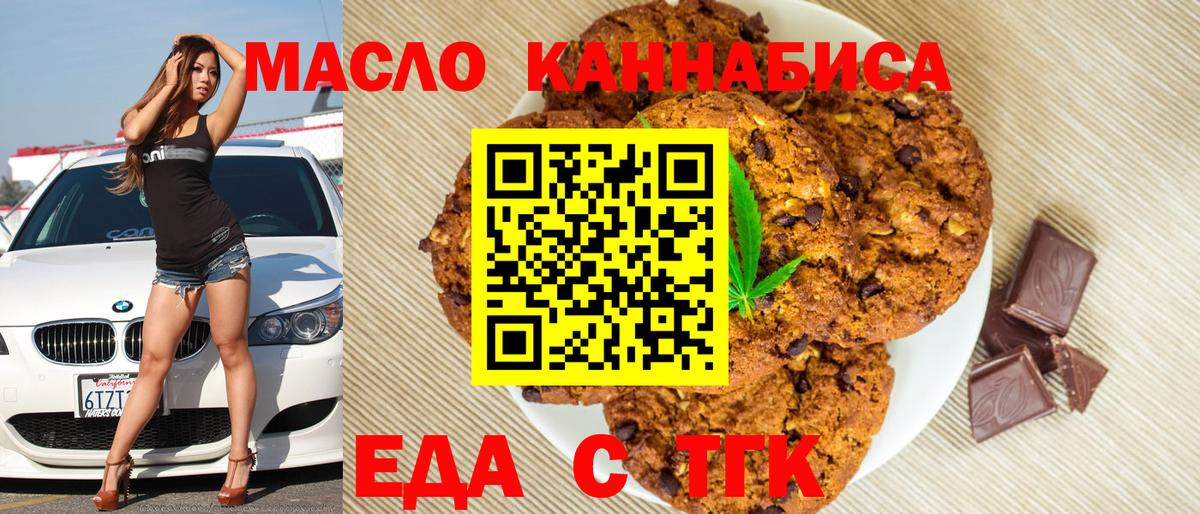 Шадринск  Canna-Cookies конопля  Вход с VPN 
