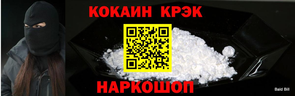 Шадринск  Cocaine Fish Scale  Cocaine  закладка  Вход с VPN 