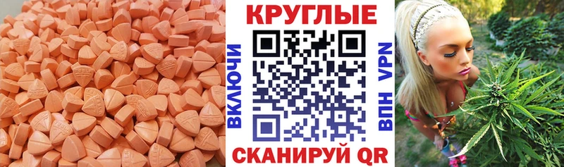 Экстази mix  Шадринск 
