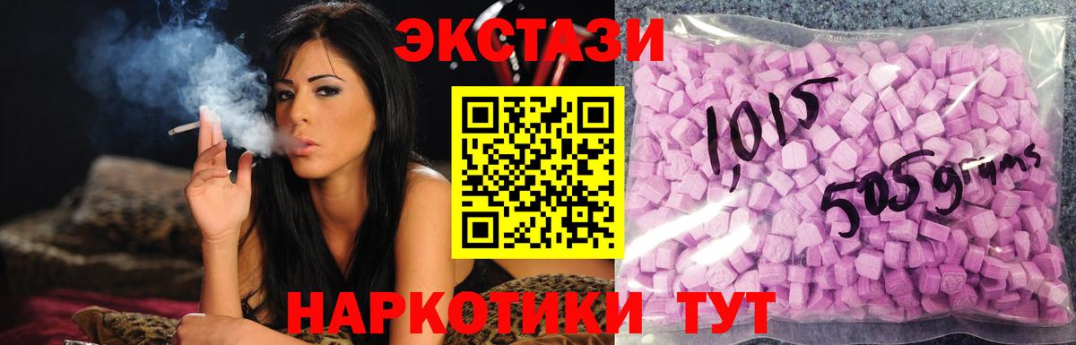 ЭКСТАЗИ бентли  Вход с VPN  mega ТОР  Экстази XTC  Шадринск 