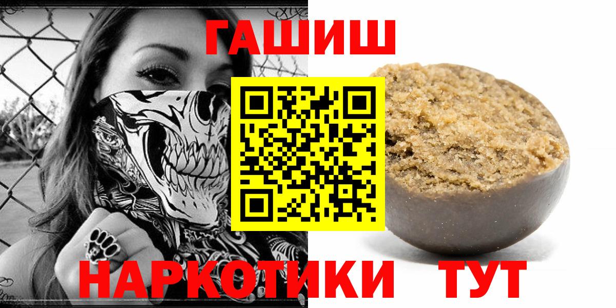 ГАШ гашик Шадринск