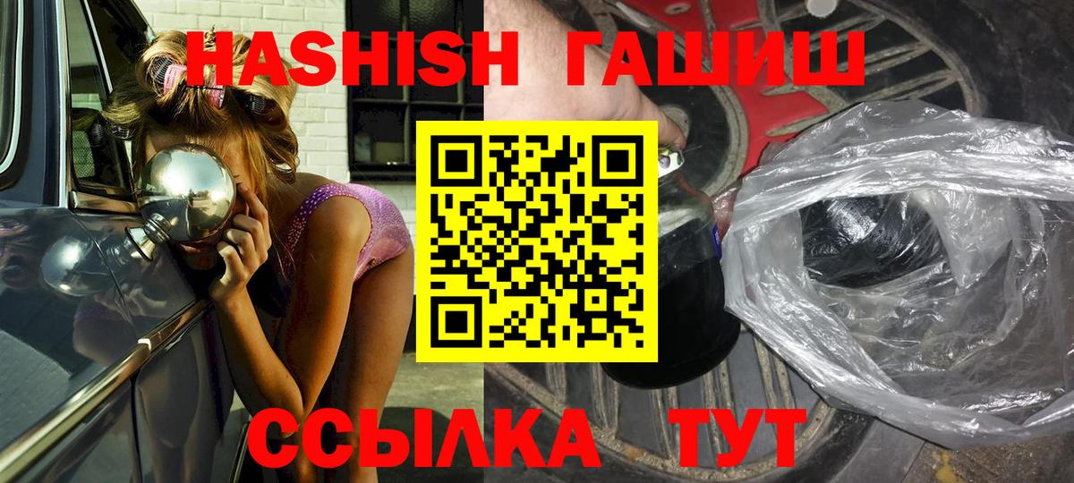 Шадринск  ГАШ ice o lator  ГАШИШ гашик  Вход с VPN 