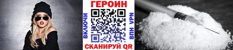 ГЕРОИН Heroin  Шадринск 