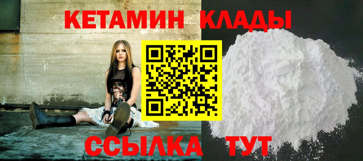 Шадринск  КЕТАМИН ketamine  КЕТАМИН VHQ  Вход с VPN 