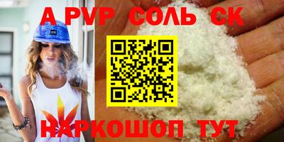 молекула духа Пугачёв