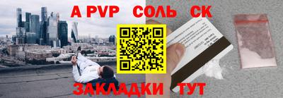 молекула духа Пугачёв