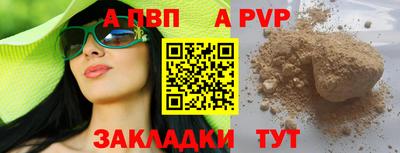 альфа пвп Пушкино