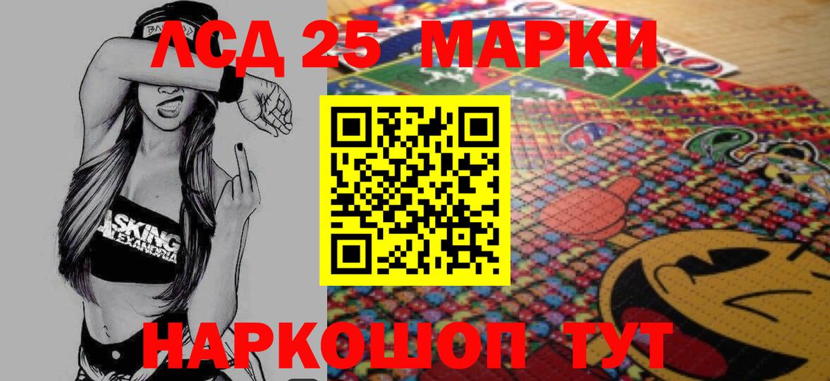 ЛСД экстази ecstasy  Вход с VPN  ЛСД экстази кислота  Шадринск 