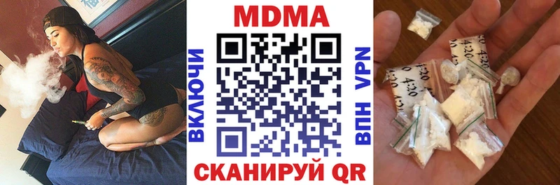 МДМА crystal  блэк спрут tor  Шадринск 