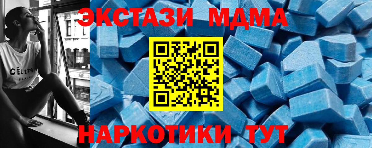 Шадринск  MDMA молли  Вход с VPN  МДМА crystal 