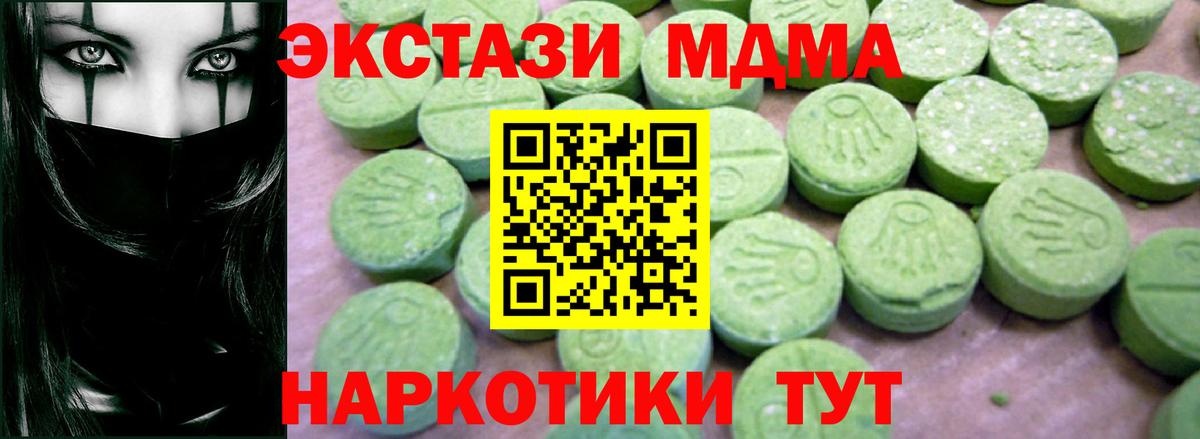 МДМА кристаллы Шадринск