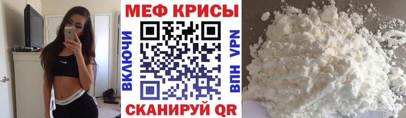 МЕФ VHQ купить наркотик Шадринск