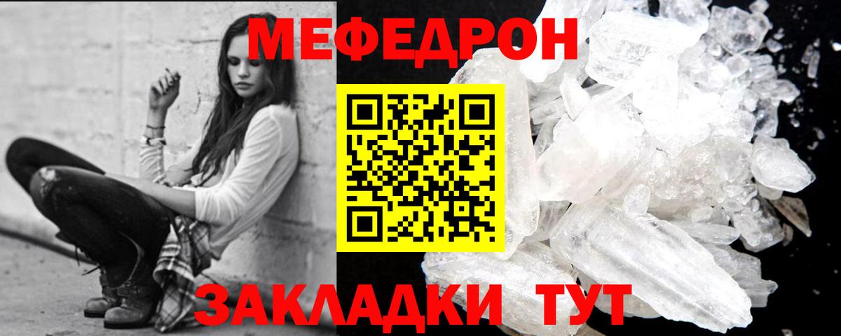 МЕФ мука Шадринск