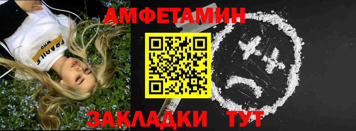 МЕТАМФЕТАМИН Декстрометамфетамин 99.9% Шадринск
