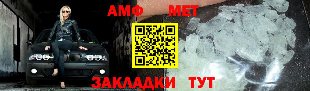 Первитин витя  Первитин витя  Метамфетамин  Вход с VPN  Шадринск 