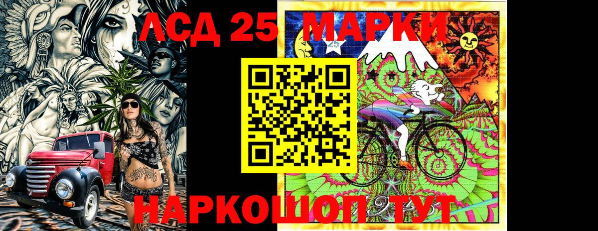 Шадринск  Марки NBOMe 1500мкг  Вход с VPN  Марки NBOMe 1500мкг 