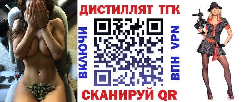 ТГК концентрат  наркошоп  Шадринск 