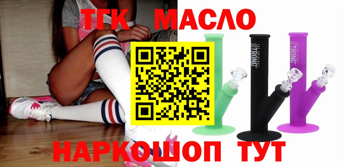 Дистиллят ТГК гашишное масло  Вход с VPN  Шадринск  Дистиллят ТГК вейп 